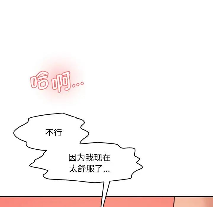 情迷研究室第29話