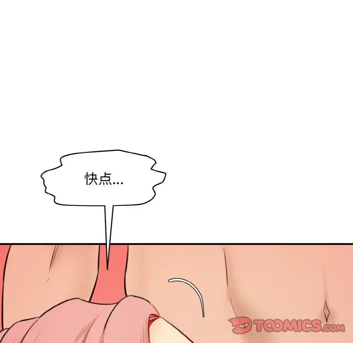 情迷研究室第29話