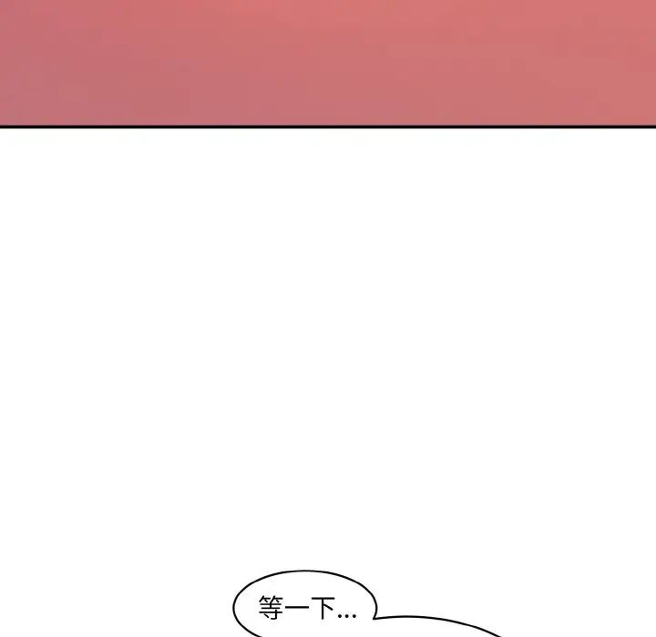 情迷研究室第29話