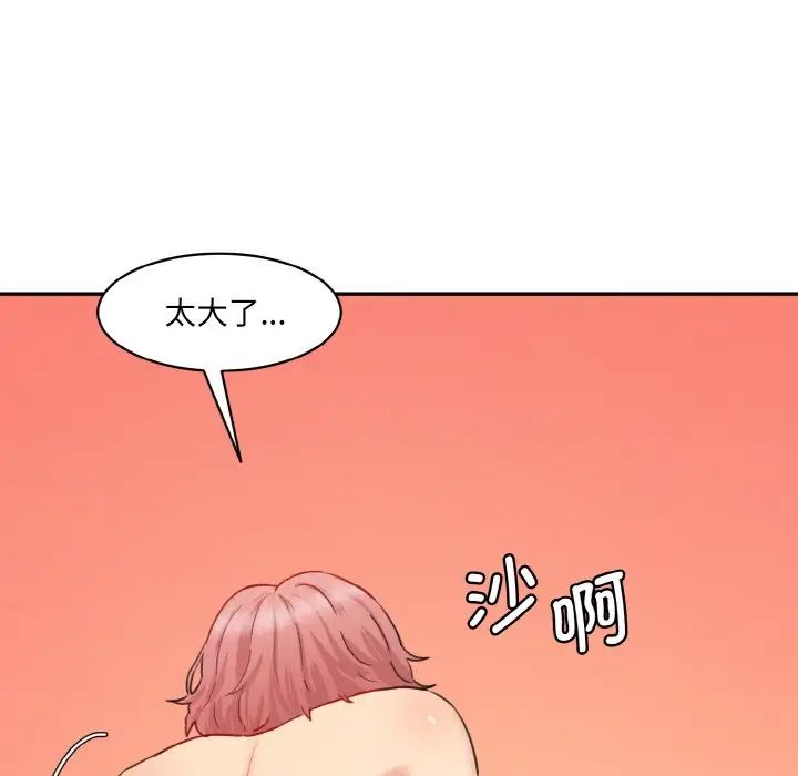 情迷研究室第29話