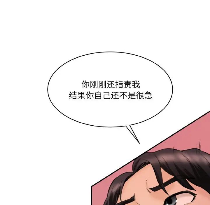 情迷研究室第29話