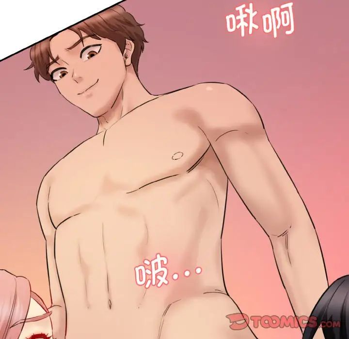 情迷研究室第29話