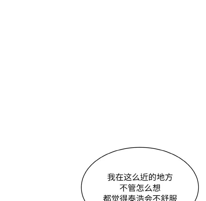 情迷研究室第29話
