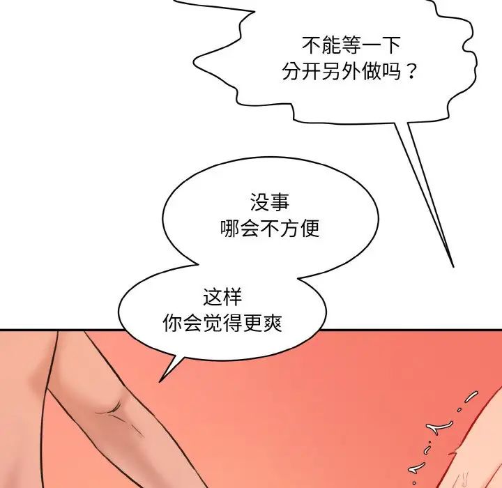 情迷研究室第29話