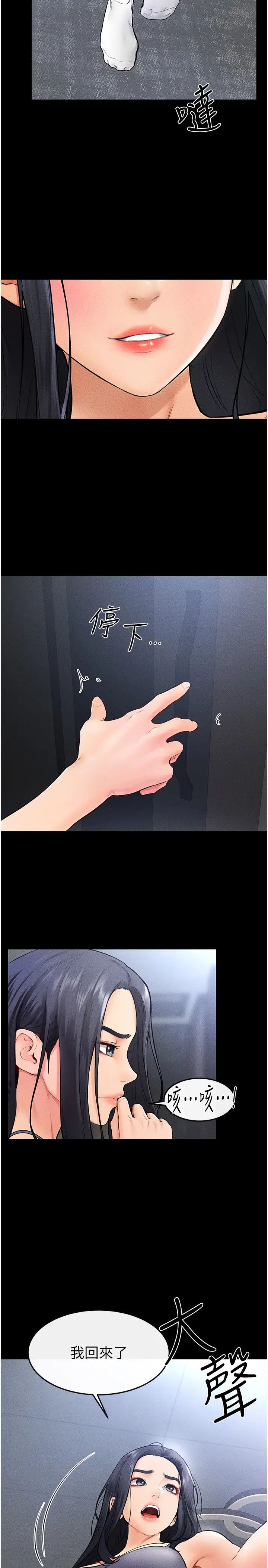 继母与继姐第27話-流出白濁液體的鮮美嫩穴