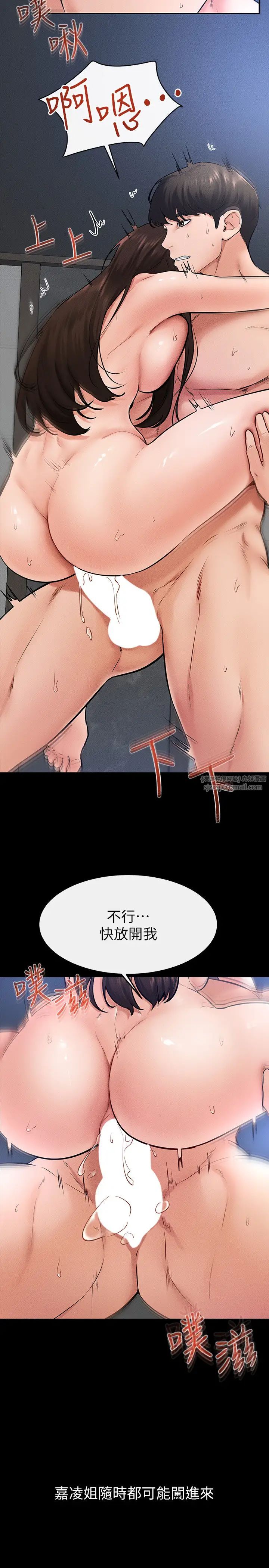 继母与继姐第27話-流出白濁液體的鮮美嫩穴