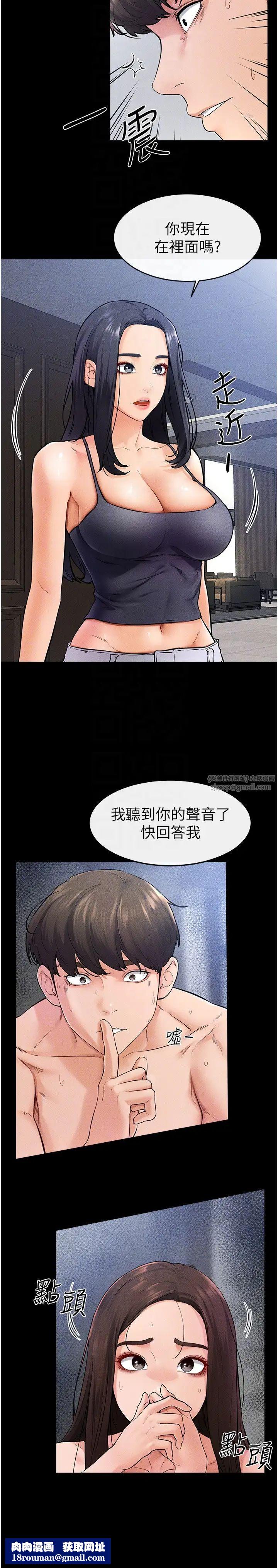 继母与继姐第27話-流出白濁液體的鮮美嫩穴