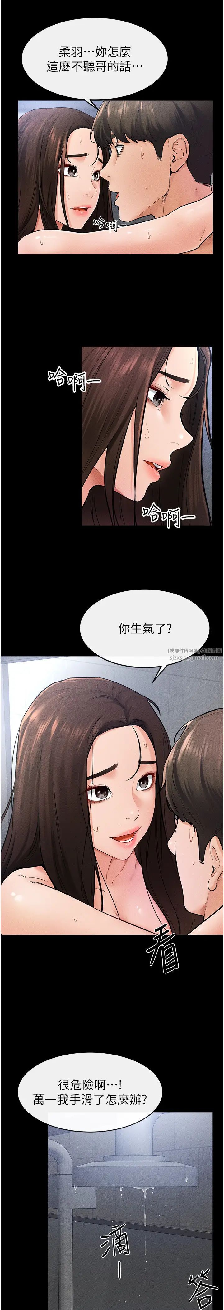 继母与继姐第27話-流出白濁液體的鮮美嫩穴