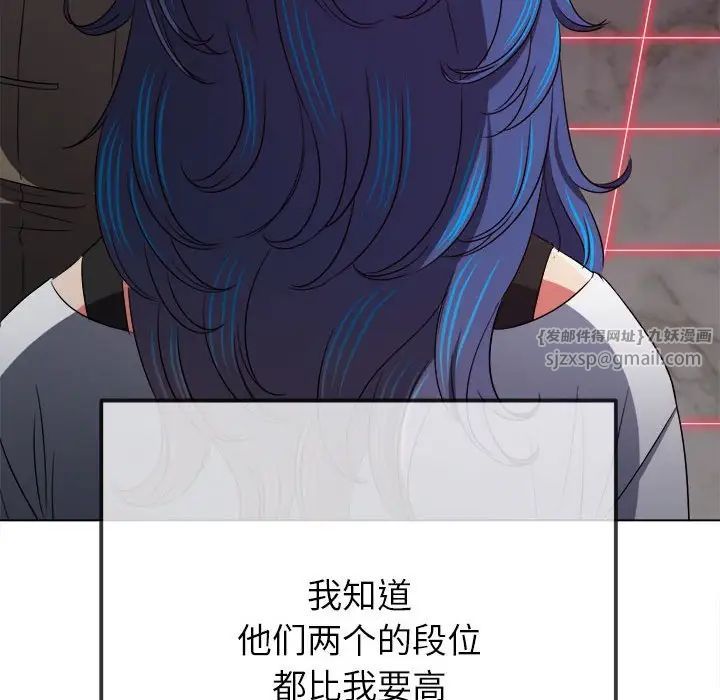 难缠小恶女第206話