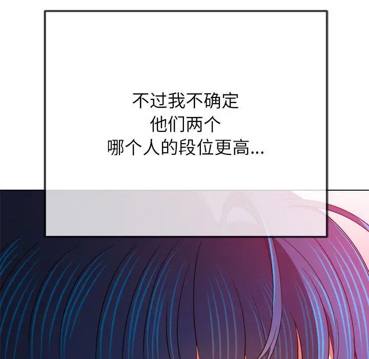 难缠小恶女第206話