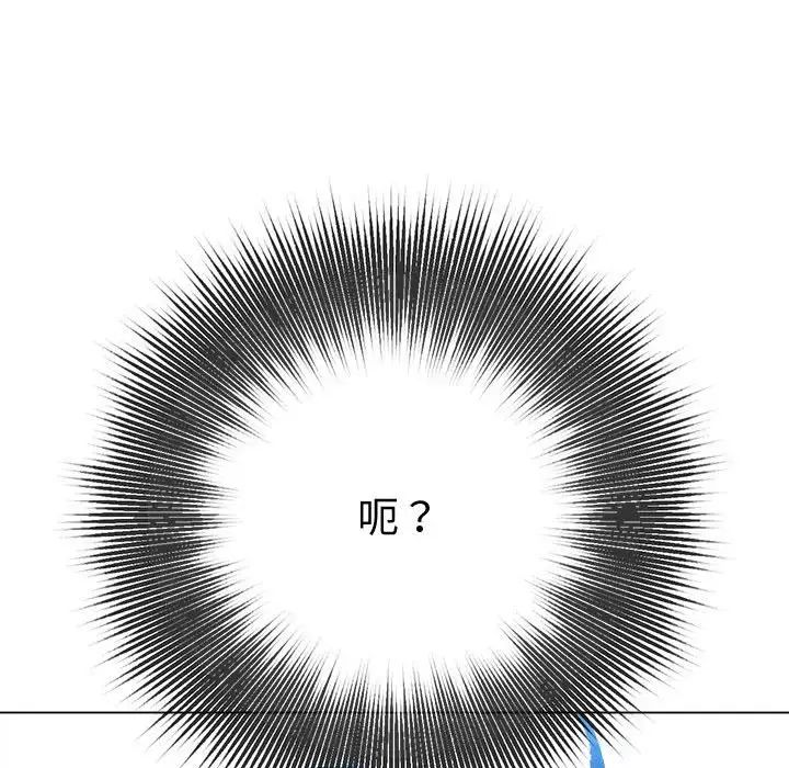难缠小恶女第206話