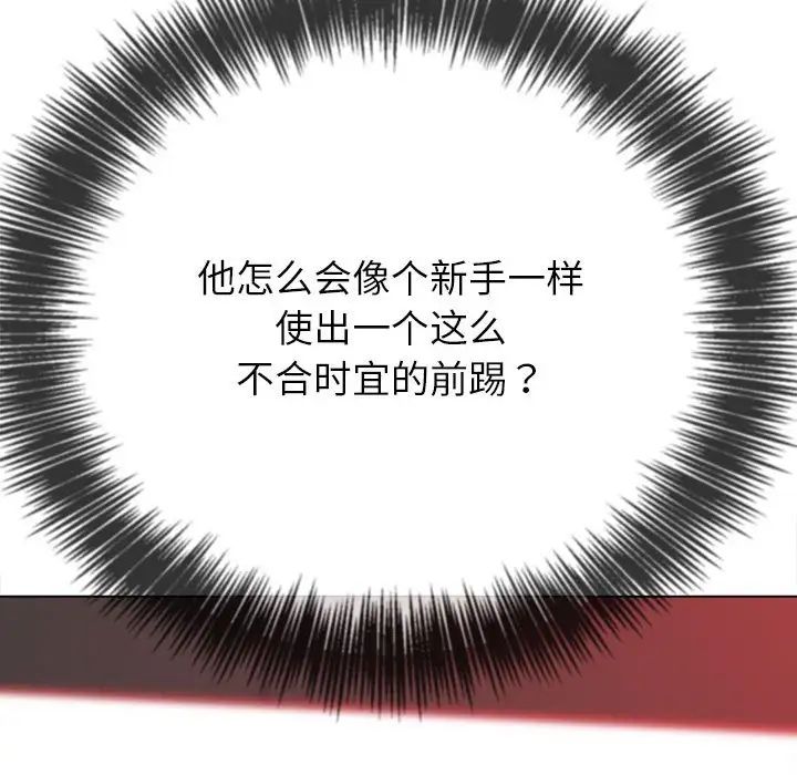 难缠小恶女第206話