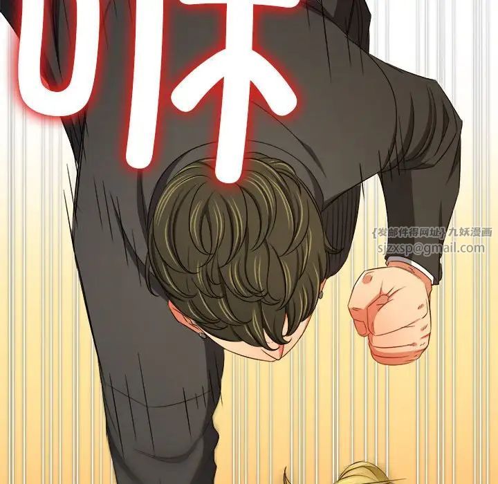 难缠小恶女第206話