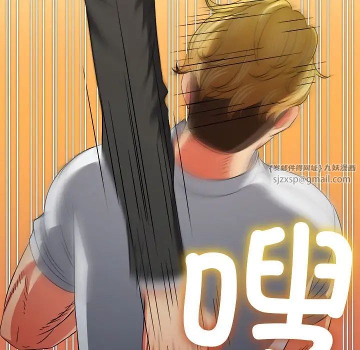 难缠小恶女第206話