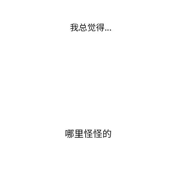 难缠小恶女第206話