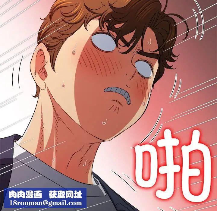 难缠小恶女第206話