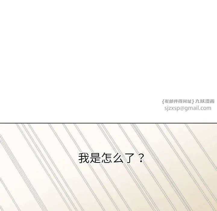 难缠小恶女第206話