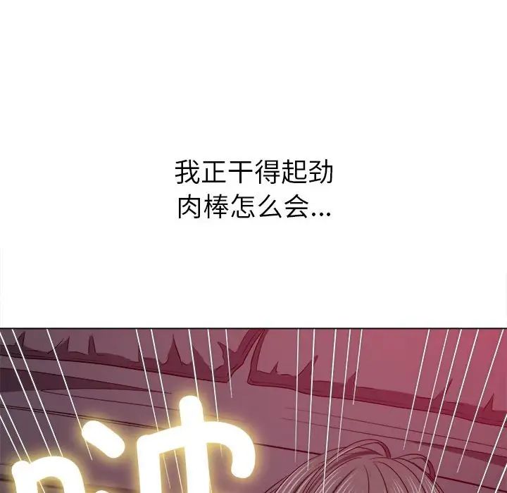 难缠小恶女第206話
