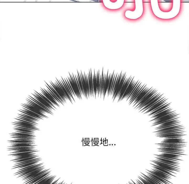难缠小恶女第206話