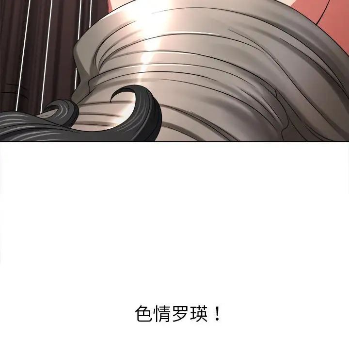 难缠小恶女第206話