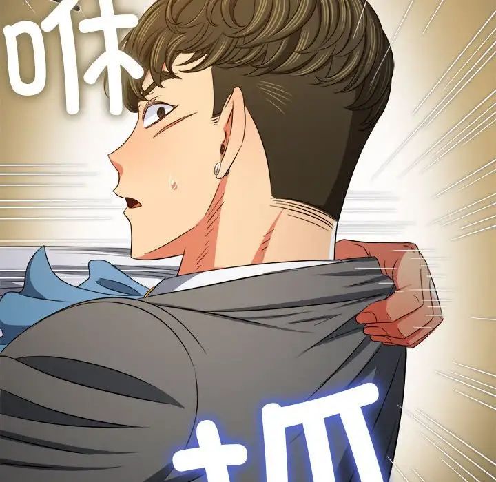 难缠小恶女第206話