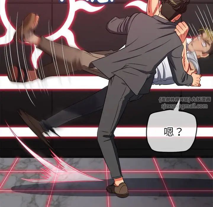 难缠小恶女第206話