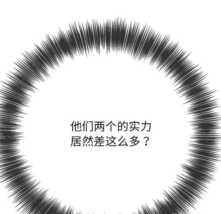 难缠小恶女第206話