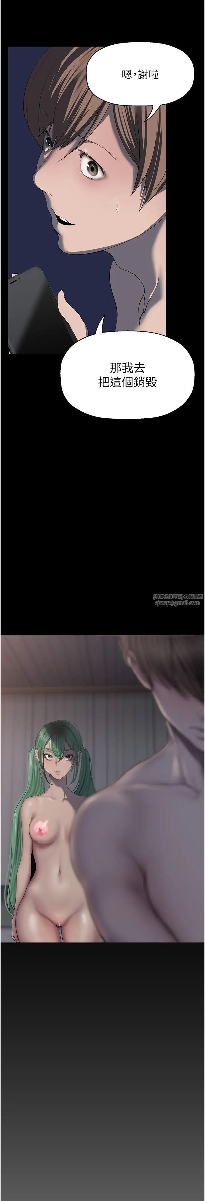 美丽新世界第243話-一下就濕掉的淑英