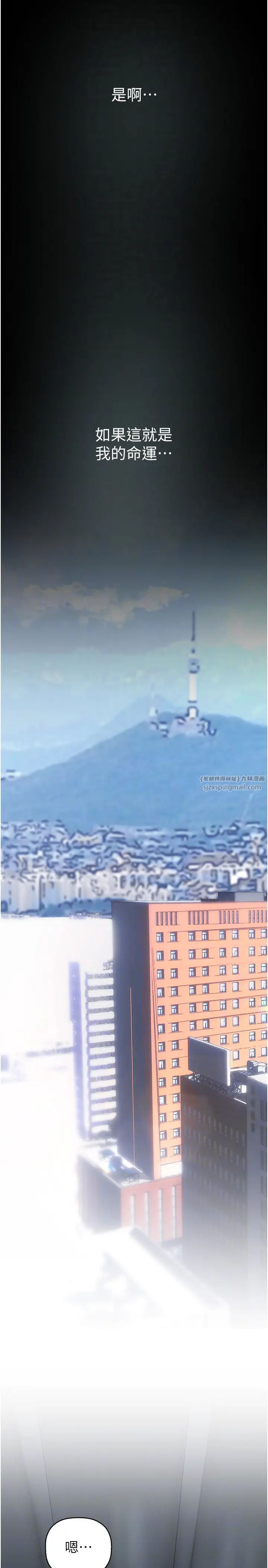 美丽新世界第243話-一下就濕掉的淑英