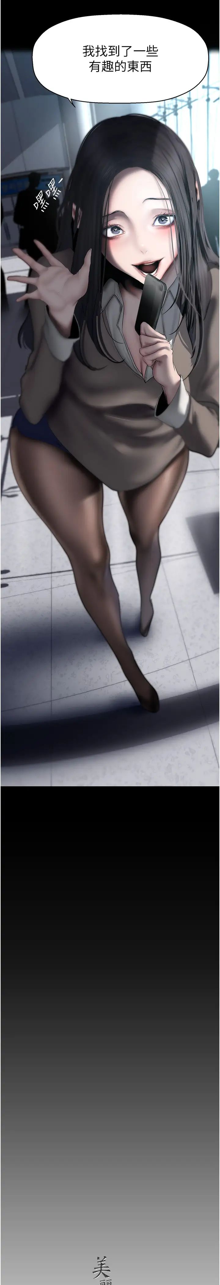 美丽新世界第243話-一下就濕掉的淑英