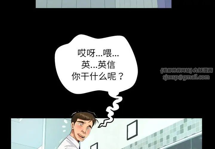 阿姨第117話