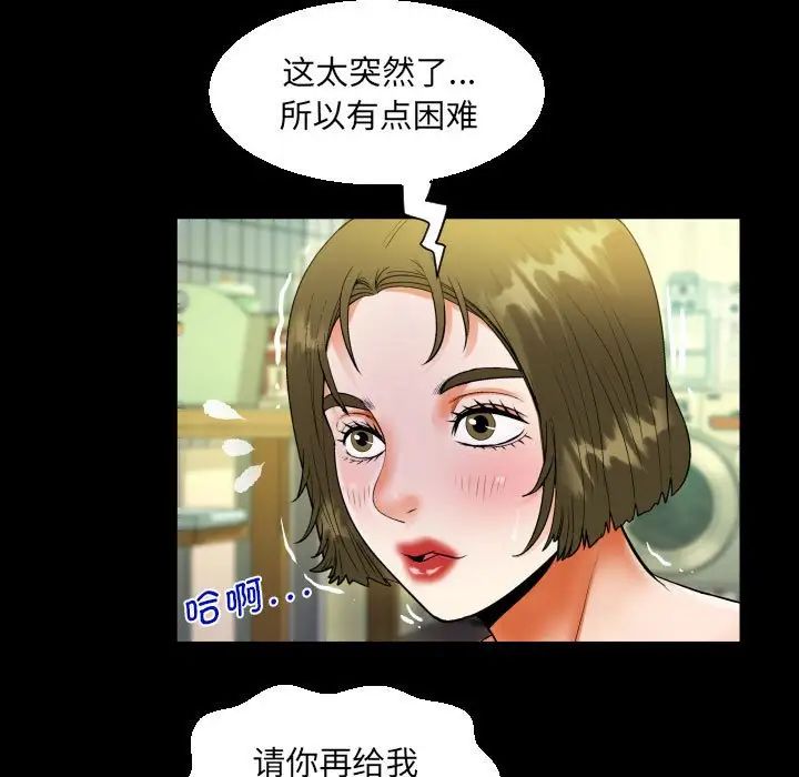 阿姨第117話