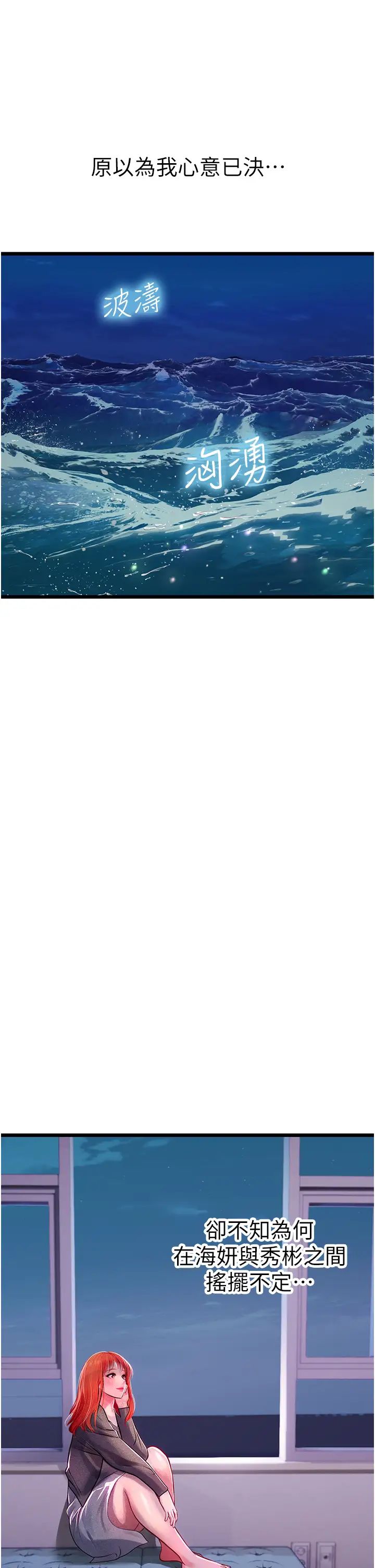 海女实习生第100話-射這麼多，夠懷一打瞭