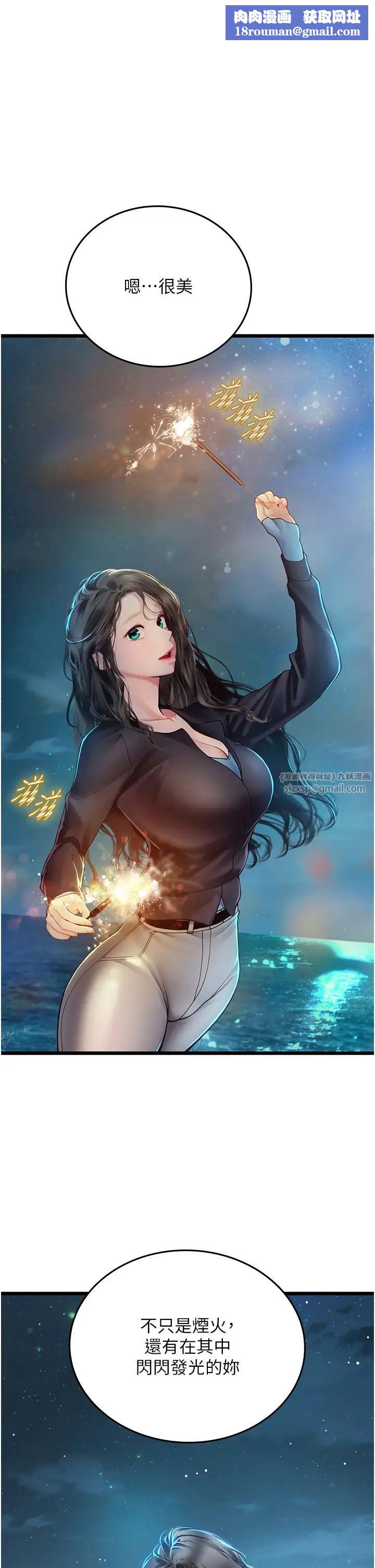 海女实习生第100話-射這麼多,夠懷一打瞭