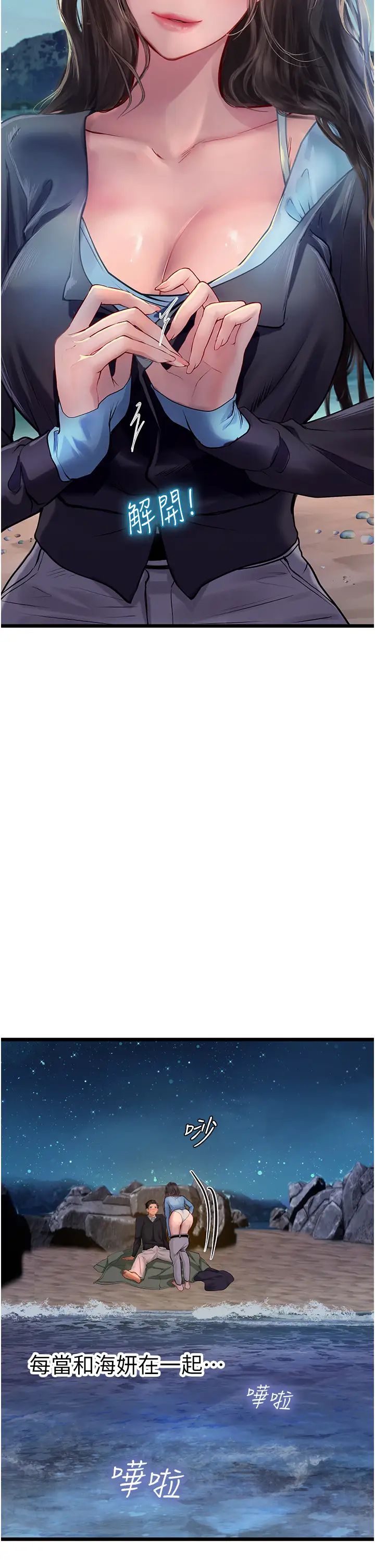 海女实习生第100話-射這麼多，夠懷一打瞭