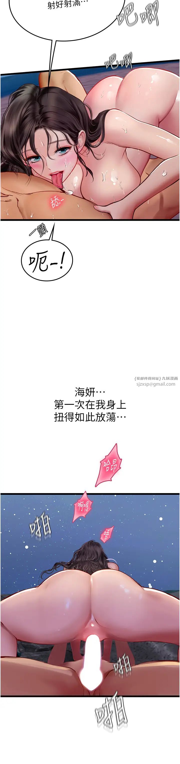 海女实习生第100話-射這麼多,夠懷一打瞭