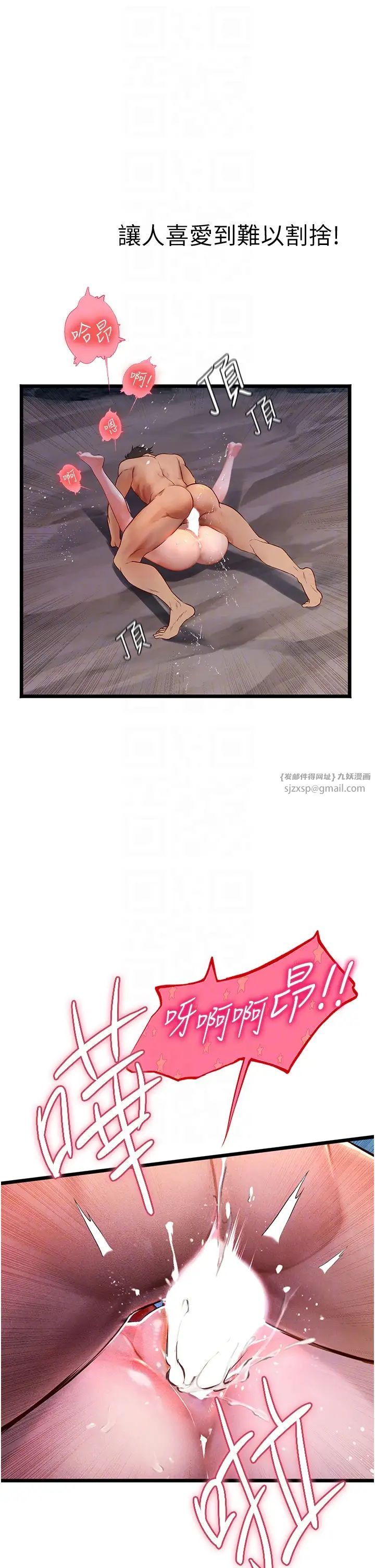 海女实习生第100話-射這麼多，夠懷一打瞭