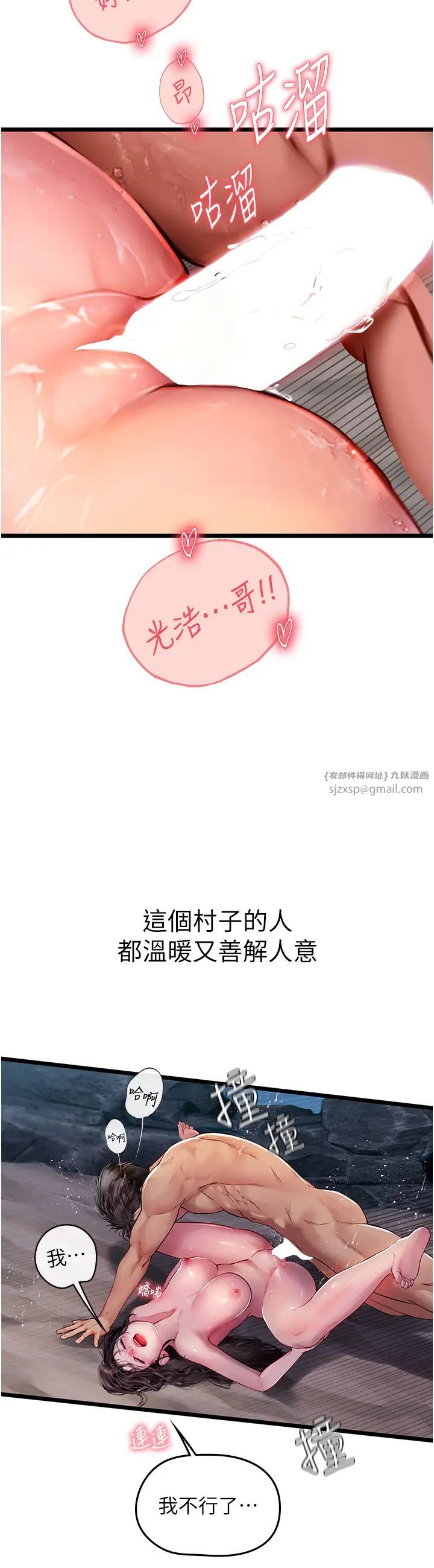 海女实习生第100話-射這麼多，夠懷一打瞭