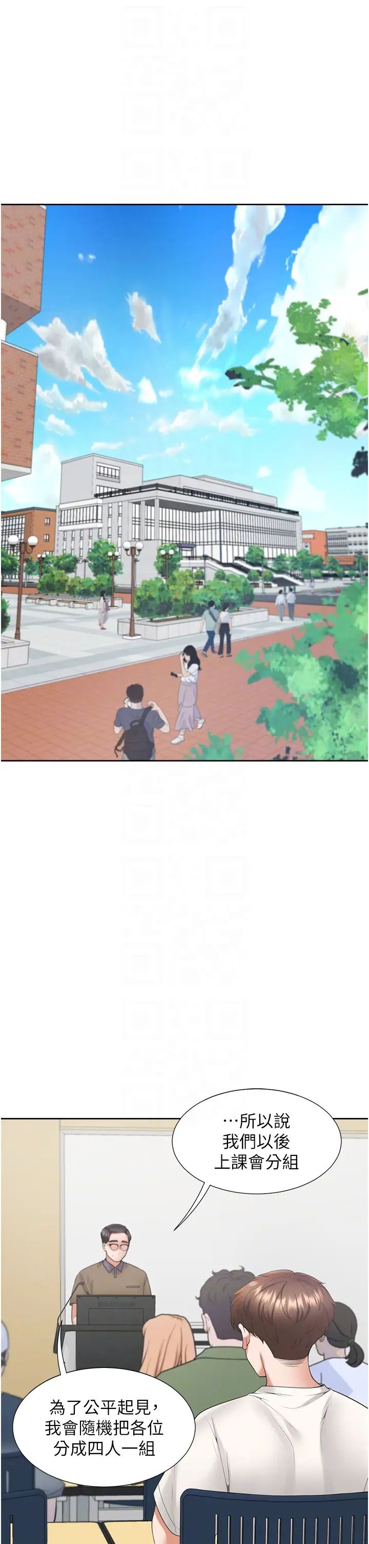 同居上下舖第86話-柏翰，今晚不準睡♥