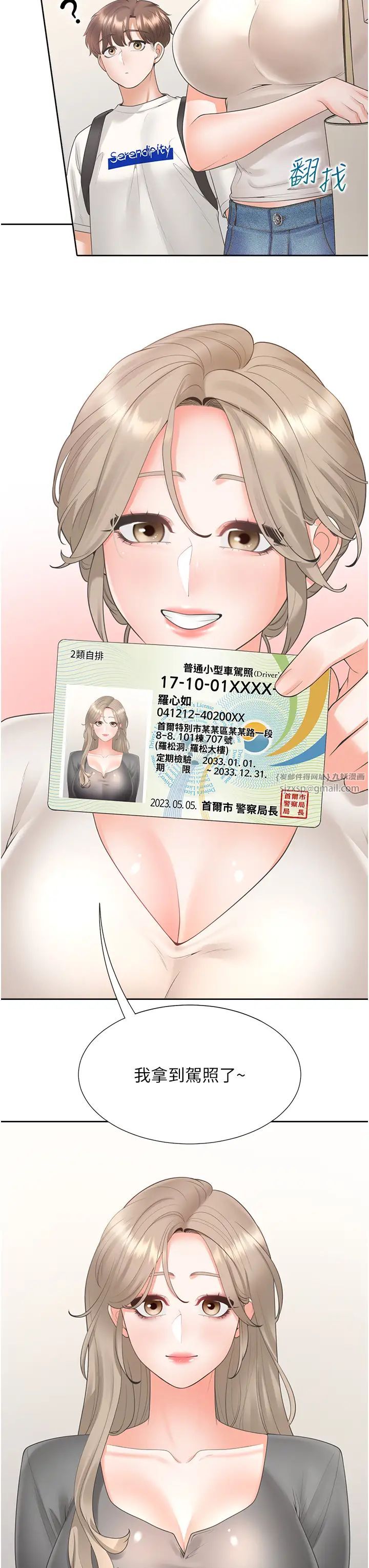 同居上下舖第86話-柏翰，今晚不準睡♥