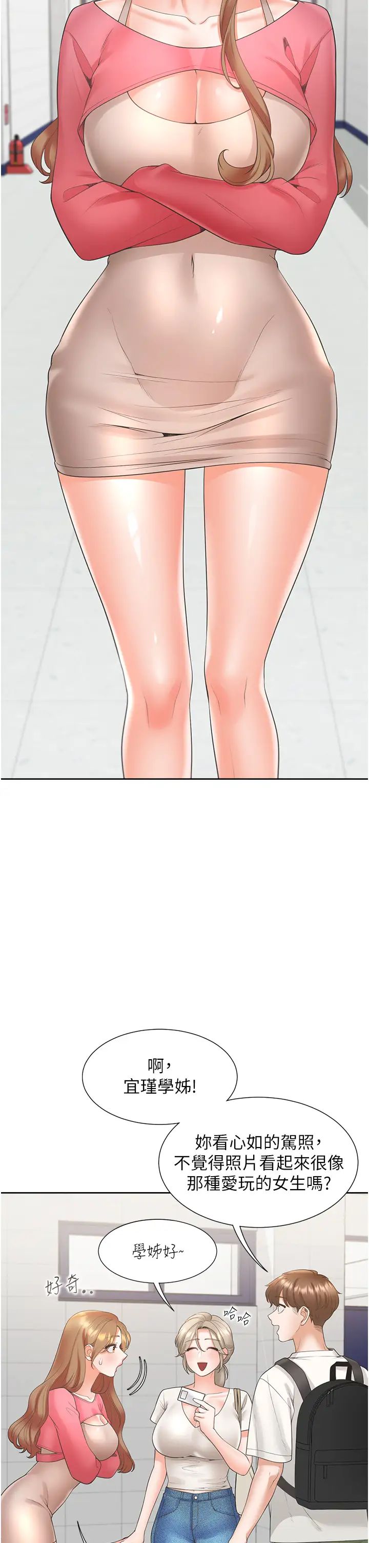 同居上下舖第86話-柏翰,今晚不準睡♥