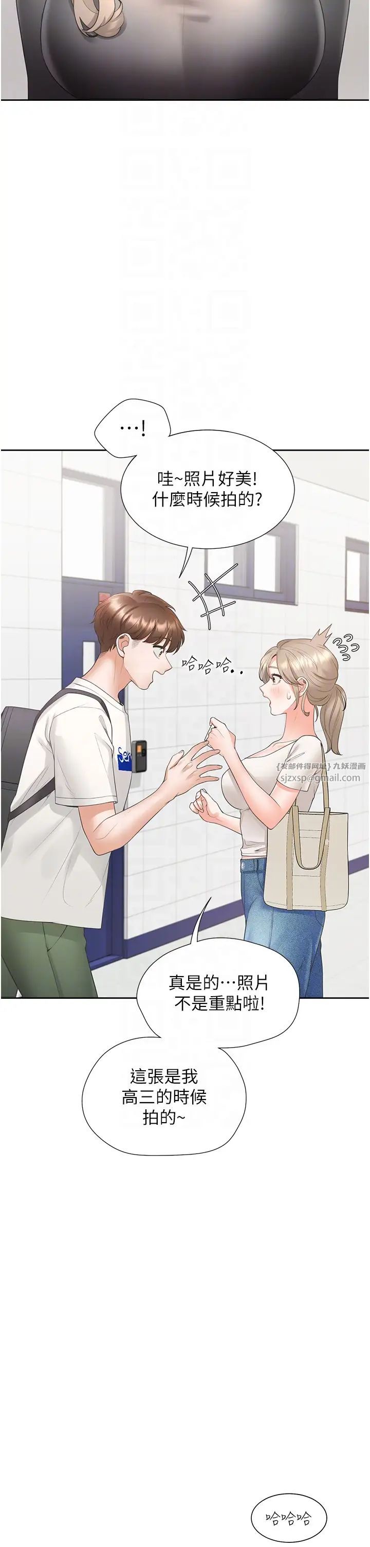 同居上下舖第86話-柏翰,今晚不準睡♥