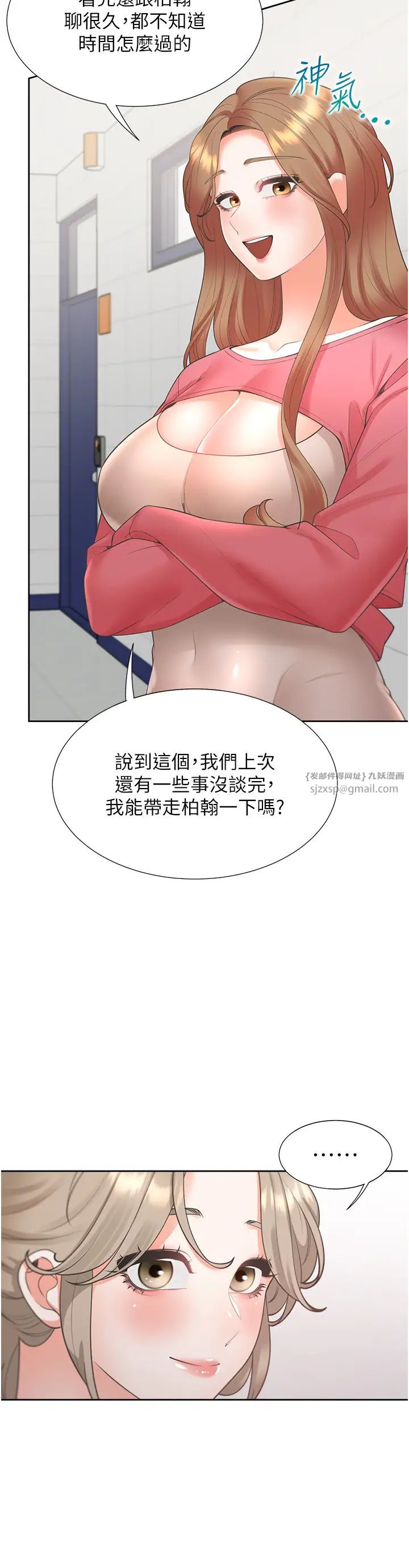 同居上下舖第86話-柏翰，今晚不準睡♥