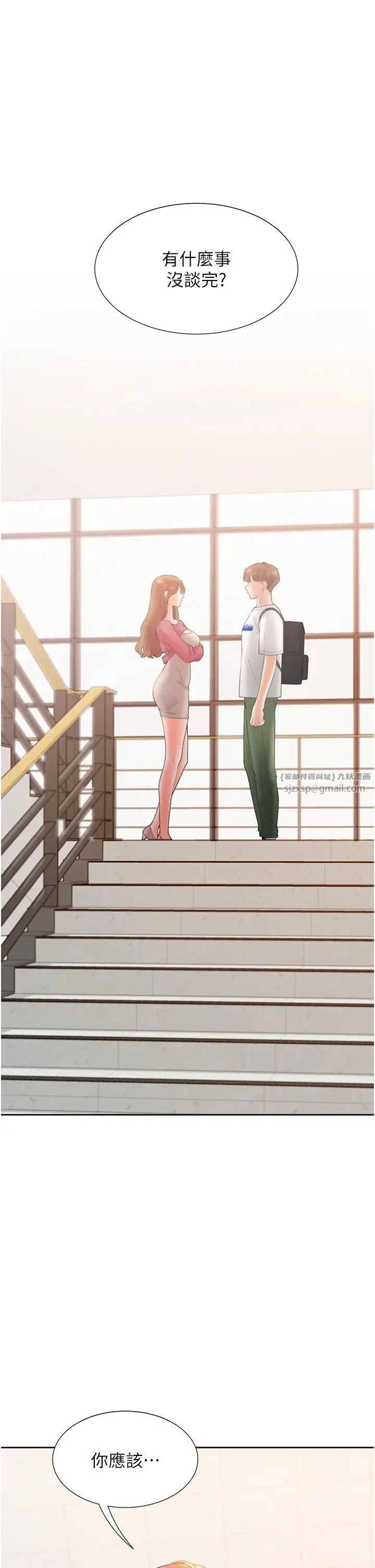 同居上下舖第86話-柏翰,今晚不準睡♥