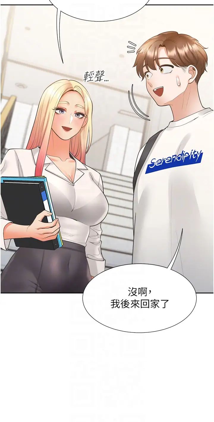 同居上下舖第86話-柏翰,今晚不準睡♥