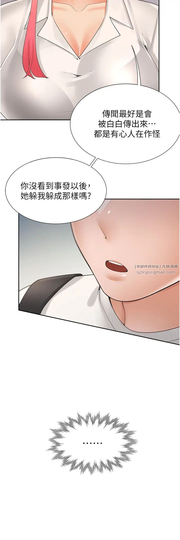 同居上下舖第86話-柏翰,今晚不準睡♥