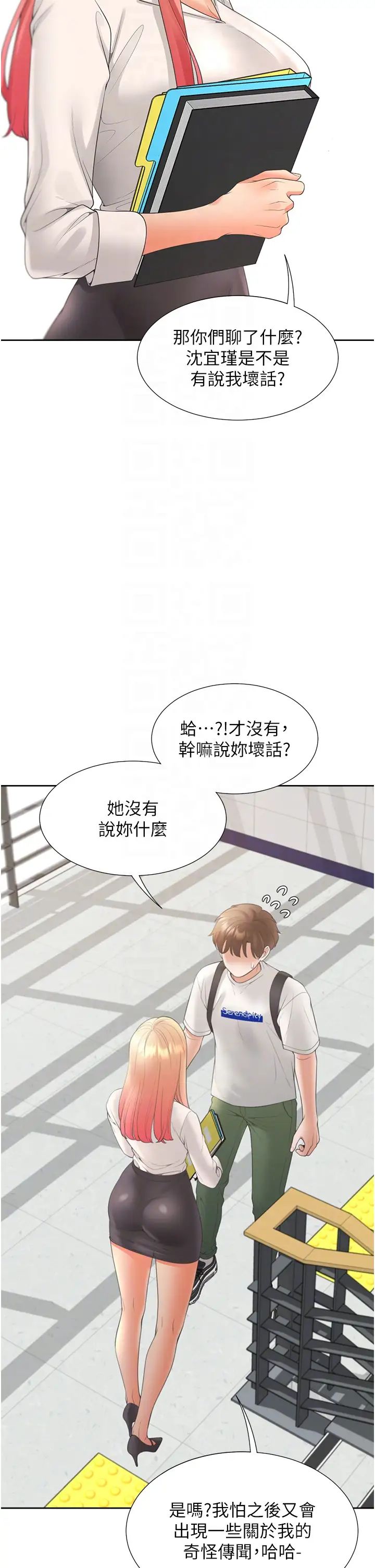 同居上下舖第86話-柏翰，今晚不準睡♥