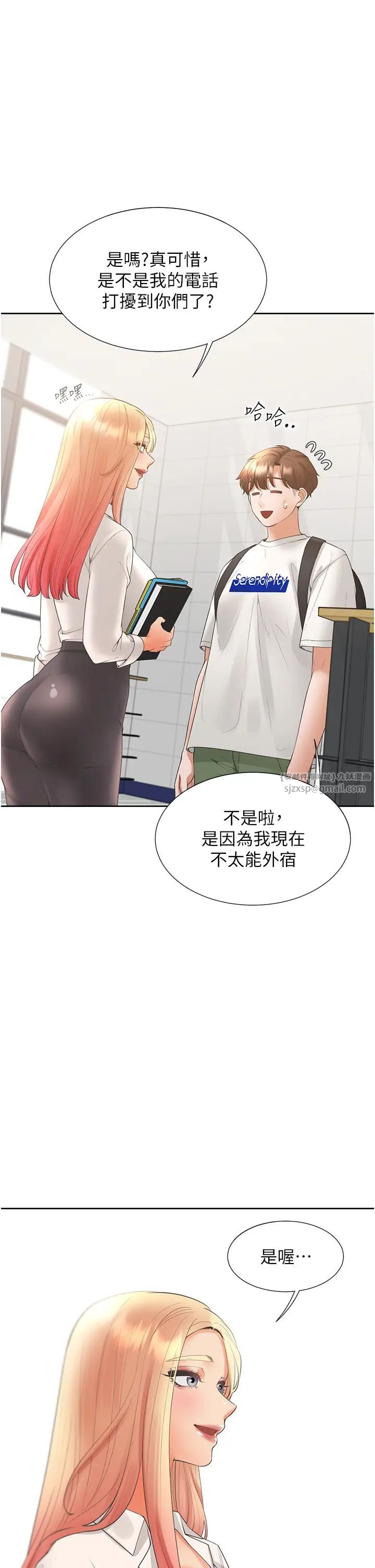 同居上下舖第86話-柏翰，今晚不準睡♥