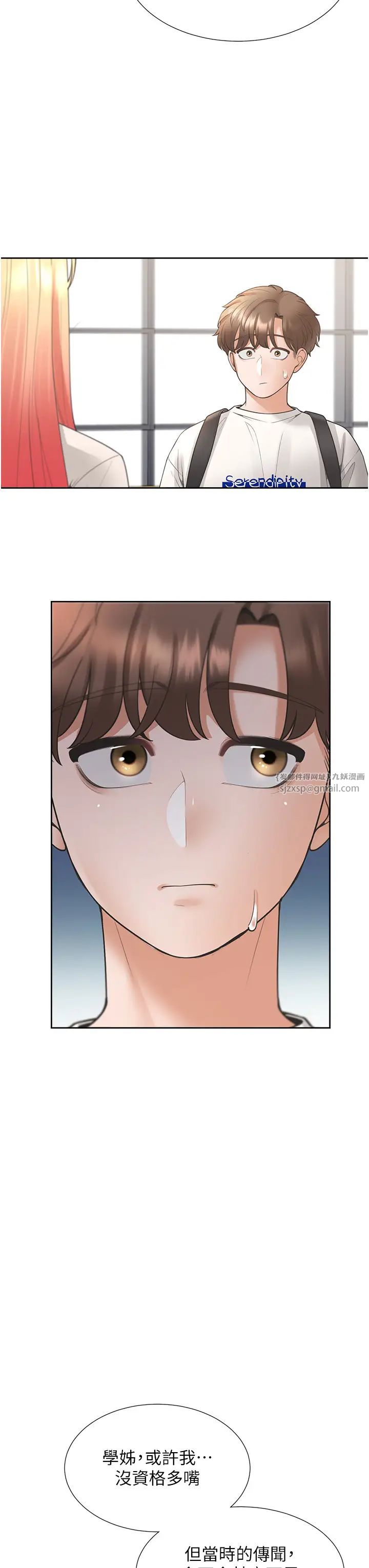 同居上下舖第86話-柏翰,今晚不準睡♥