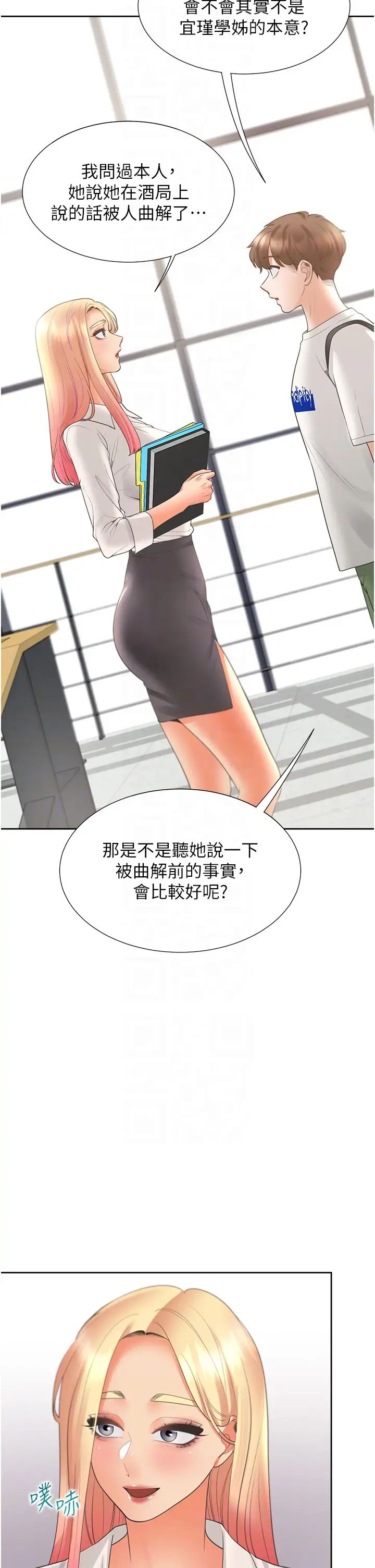 同居上下舖第86話-柏翰,今晚不準睡♥